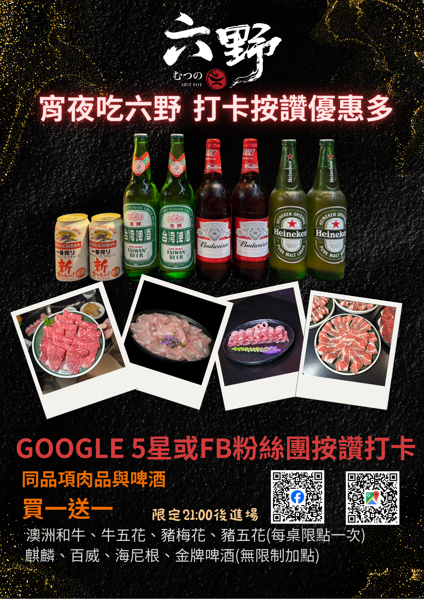 新竹市北區極致麻辣與酸菜白肉鴛鴦鍋 打造味覺盛宴 酸菜、豆腐、鴨血無限續 和牛＆大龍蝦海鮮盤超澎湃