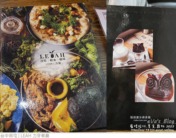 LEAH 力芽餐廳-21.jpg