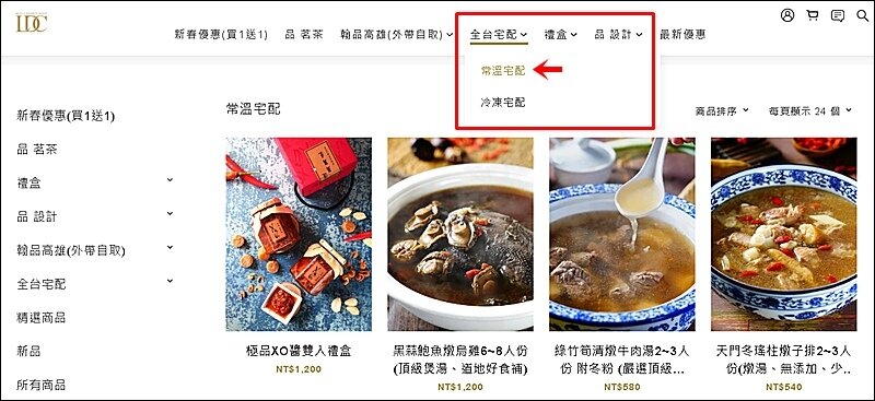 高雄翰品酒店.翰品酒店餐廳.翰品酒店高雄飲茶.港都茶樓.2022年菜.翰品宅配.雲朗選物.