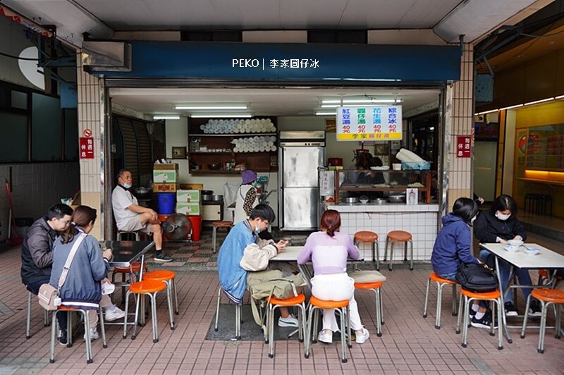 李家圓仔湯.鹽埕美食.高雄湯圓冰.李家圓仔冰.鹽埕區美食.高雄婆婆冰.高雄美食.