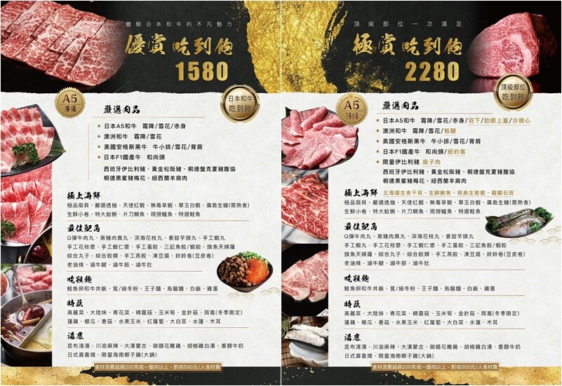 台北｜極鶴和牛鍋物(旗艦店)．1580元起日本A5和牛吃到飽，現點現切，近百種食材任吃！