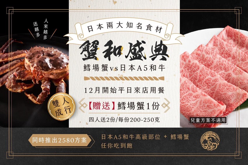 台北｜極鶴和牛鍋物(旗艦店)．1580元起日本A5和牛吃到飽，現點現切，近百種食材任吃！