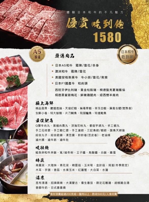 極鶴和牛鍋物｜台北最狂A5和牛海鮮吃到飽，還有專人桌邊剝蝦給你吃! - 肉依小姐吃什麼