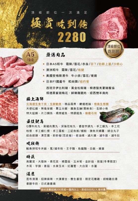 極鶴和牛鍋物｜台北最狂A5和牛海鮮吃到飽，還有專人桌邊剝蝦給你吃! - 肉依小姐吃什麼