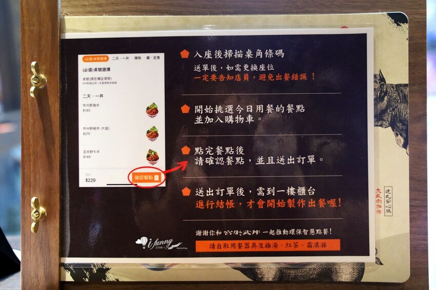 台南市北區宮本武丼 | 直火肉山制丼所 台南西門所 滿滿肉山超吸睛