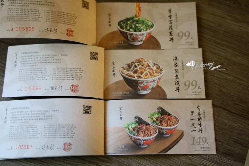 台南市北區宮本武丼 | 直火肉山制丼所 台南西門所 滿滿肉山超吸睛