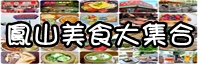 [食記] 捷運鹽埕站-在地人愛都吃的老店！「港園牛肉麵」牛肉|豬腳 好難選~ *大成街老店*