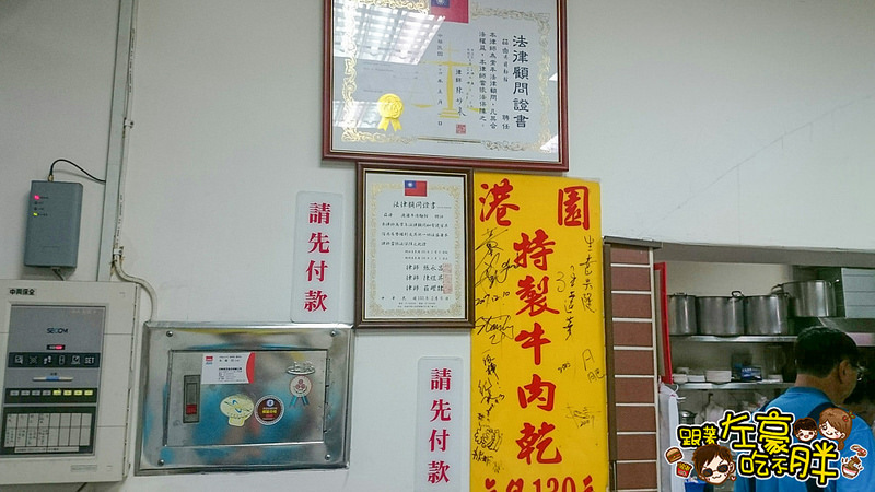 港園牛肉麵（20160714）_6236