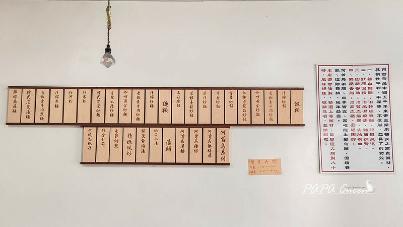 台中市太平區青椒素牛肉炒飯、首烏湯 ｜大里素食-何家健康素食