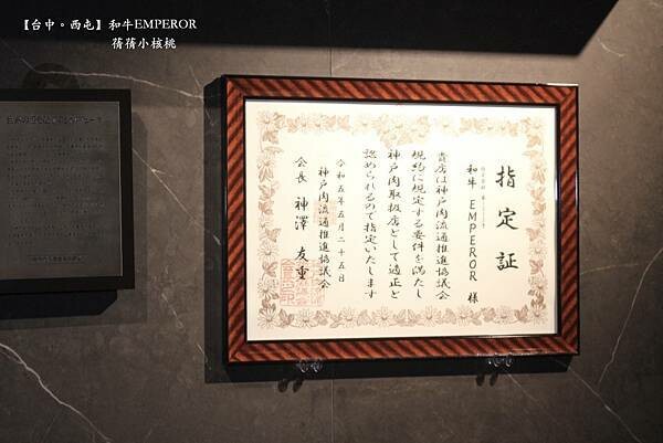 台中燒肉推薦！「和牛EMPEROR」A5和牛套餐，捷運市府站5分鐘就到。