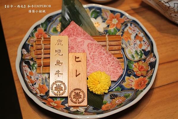 台中燒肉推薦！「和牛EMPEROR」A5和牛套餐，捷運市府站5分鐘就到。