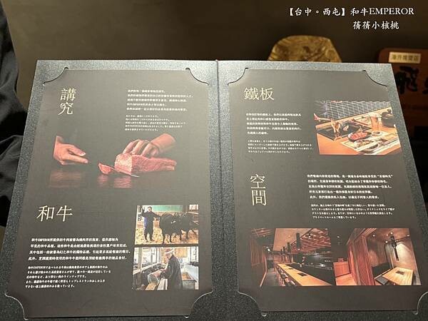 台中燒肉推薦！「和牛EMPEROR」A5和牛套餐，捷運市府站5分鐘就到。