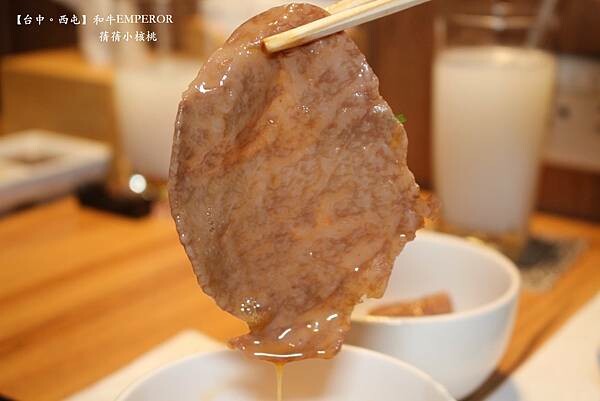 台中燒肉推薦！「和牛EMPEROR」A5和牛套餐，捷運市府站5分鐘就到。