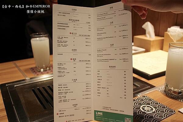 台中燒肉推薦！「和牛EMPEROR」A5和牛套餐，捷運市府站5分鐘就到。