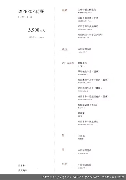 {台中美食}和牛EMPEROR 日式燒肉/絕對是全台最美味的