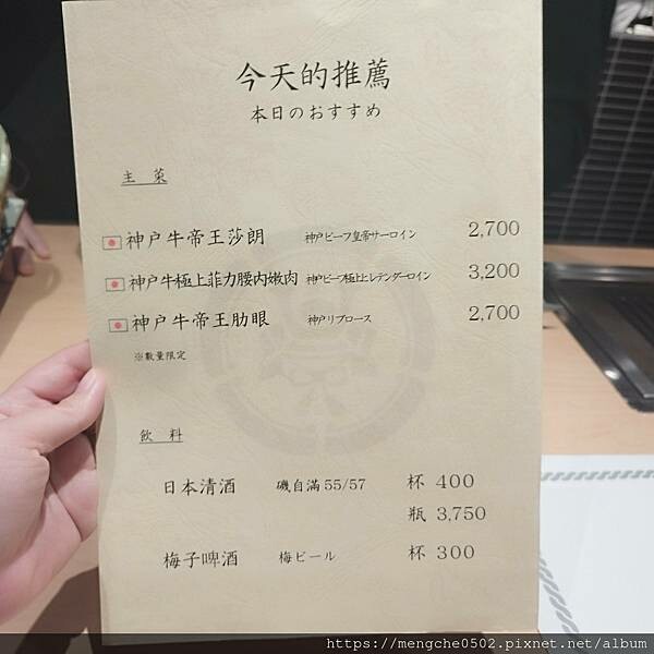 台中市西屯區和牛Emperor-台中市西屯日式正宗和牛推薦！不用飛日本就吃到美味厚切牛舌的感動