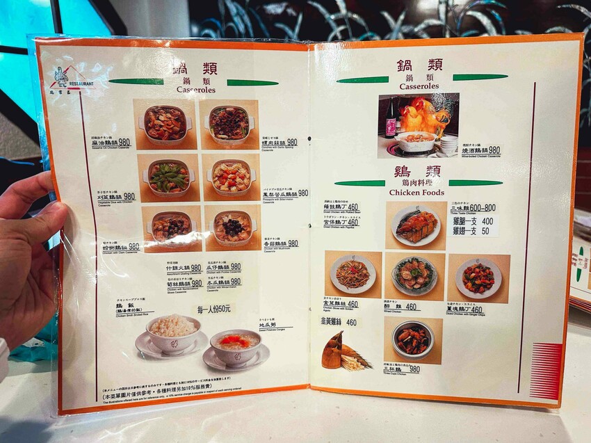 雞家莊本店！台北米其林推薦台菜餐廳，經典三色雞與布丁的美味傳奇