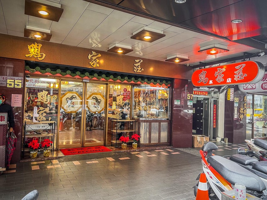 雞家莊本店！台北米其林推薦台菜餐廳，經典三色雞與布丁的美味傳奇