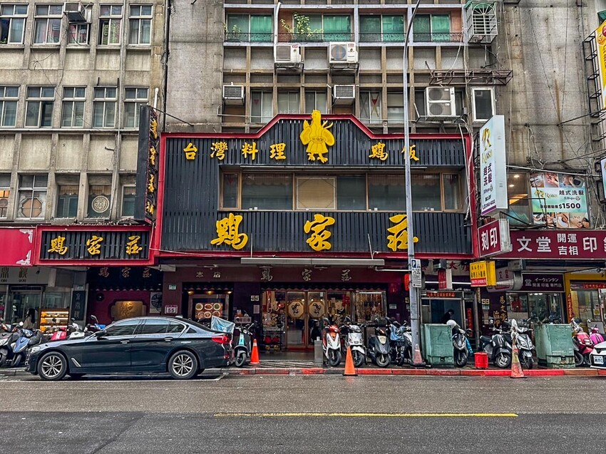 雞家莊本店！台北米其林推薦台菜餐廳，經典三色雞與布丁的美味傳奇