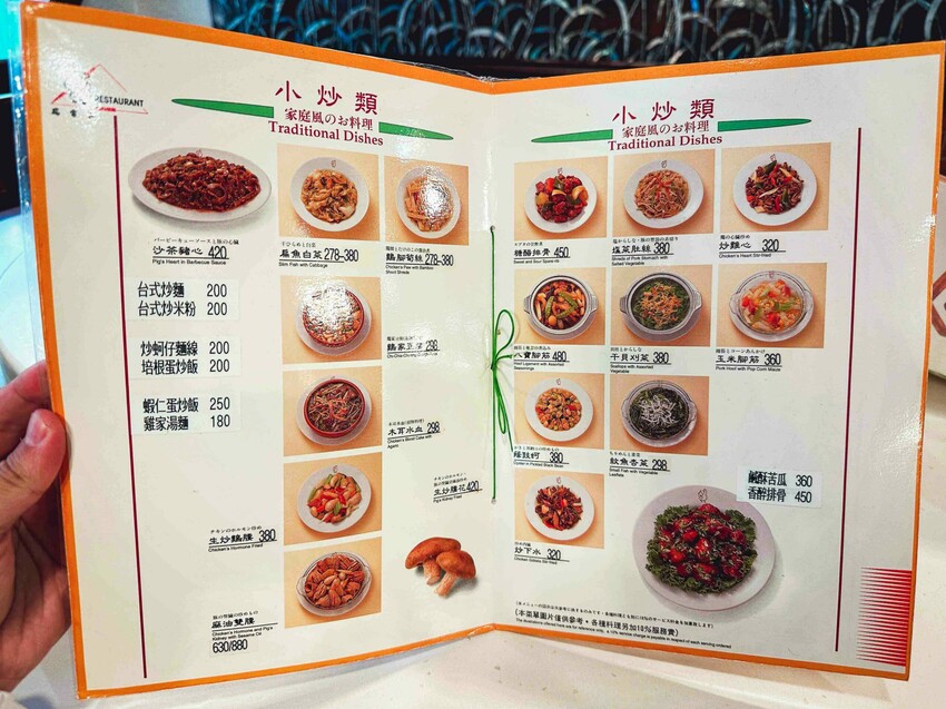 雞家莊本店！台北米其林推薦台菜餐廳，經典三色雞與布丁的美味傳奇