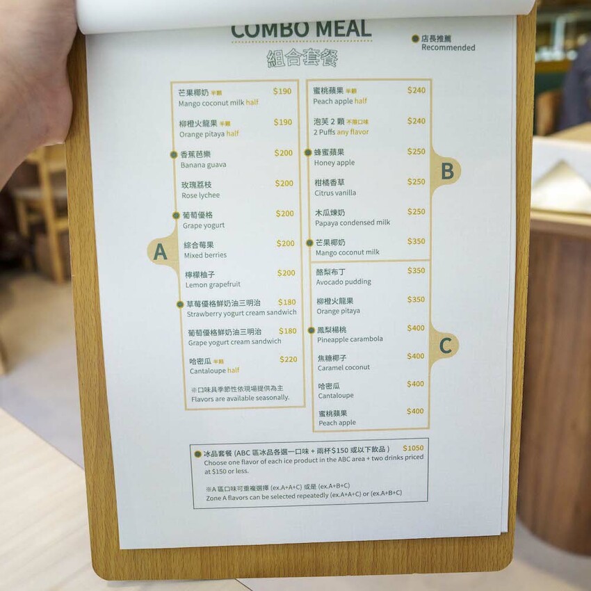 台北市大安區台北下午茶「Le Buno」｜整顆水果都是冰淇淋超氣派 甜點控必收店