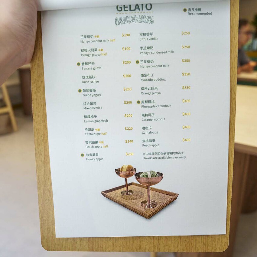 台北市大安區台北下午茶「Le Buno」｜整顆水果都是冰淇淋超氣派 甜點控必收店