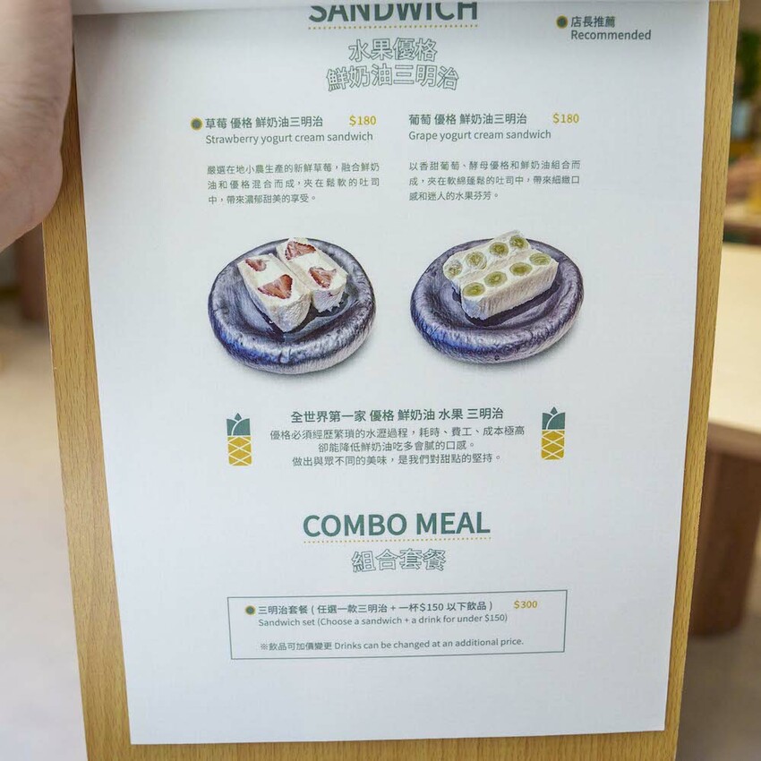 台北市大安區台北下午茶「Le Buno」｜整顆水果都是冰淇淋超氣派 甜點控必收店