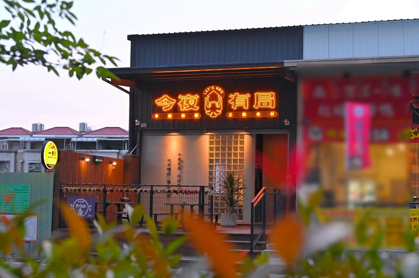 台中市北屯區台中北屯美食推薦 隱藏北屯好市多旁私藏好評串燒店 還有轉播運動比賽/今夜有局串燒餐館