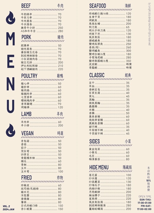 台中市北屯區今夜有局｜台中新開串燒，裝潢有質感，餐點多樣化，還有客製化菜單