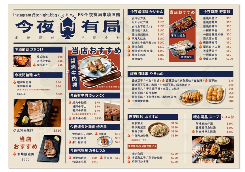 今夜有局串燒餐館｜台中北屯串燒推薦 Google 4.9高評價，平價燒烤菜色豐富，聚會看球首選 - 莎笠，小日子