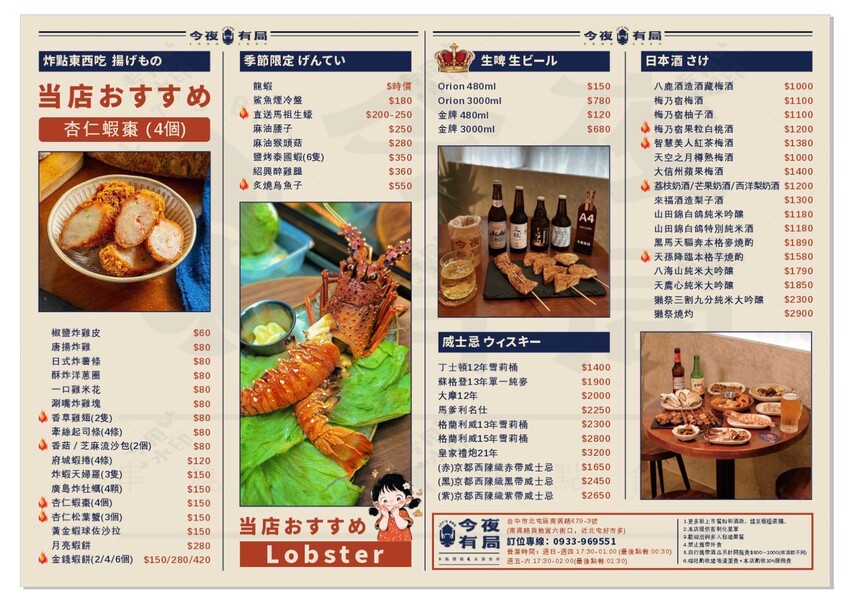 今夜有局串燒餐館｜台中北屯串燒推薦 Google 4.9高評價，平價燒烤菜色豐富，聚會看球首選 - 莎笠，小日子