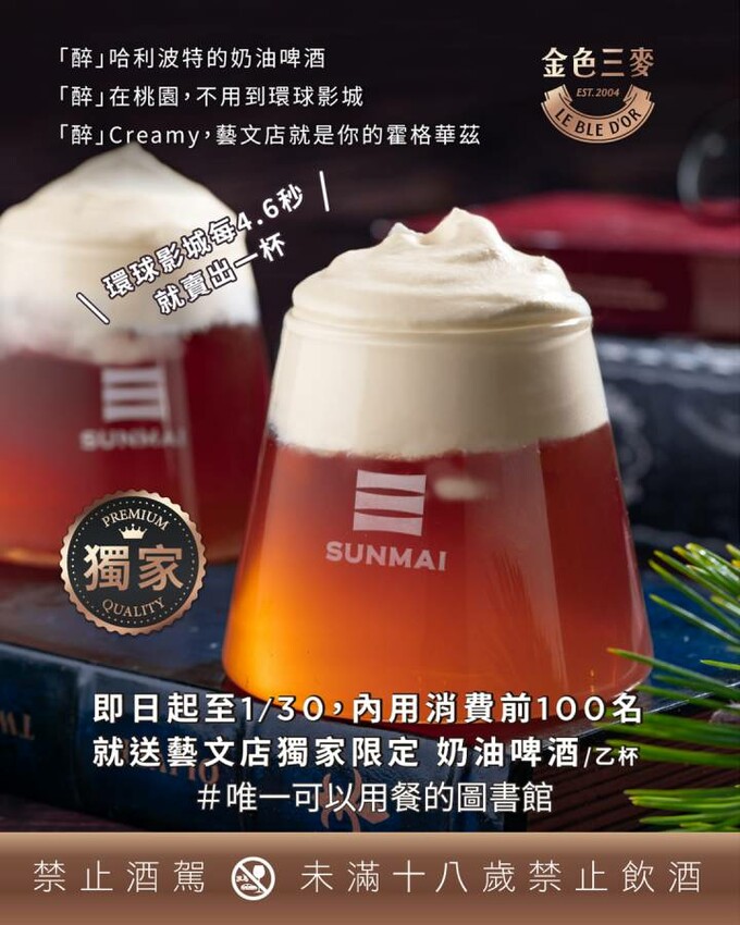 全台唯一可以用餐的圖書館！！會飛的書，會動的畫，在霍格華茲的魔法空間發揮想像力！金色三麥（桃園藝文店） @魚兒 x 牽手明太子的「視」界旅行