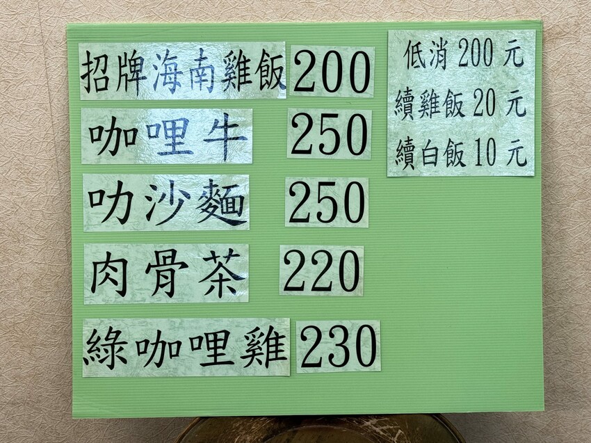 巴巴娘惹南洋料理重新開幕｜低調重返，走入民宅解個饞｜台中海南雞｜北區小吃推薦 - 小米食