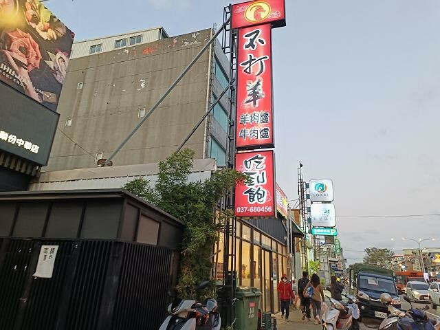 冬天必吃羊肉爐!苗栗「不打羊」火鍋吃到飽,自助吧超澎湃,CP值爆棚。