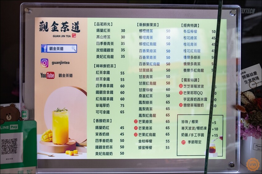 台中市西屯區台中飲料│西屯飲料推薦:觀金茶道