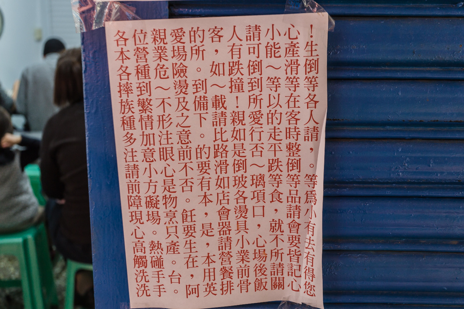 高雄美食 - 鹽埕美食 - 阿英排骨飯