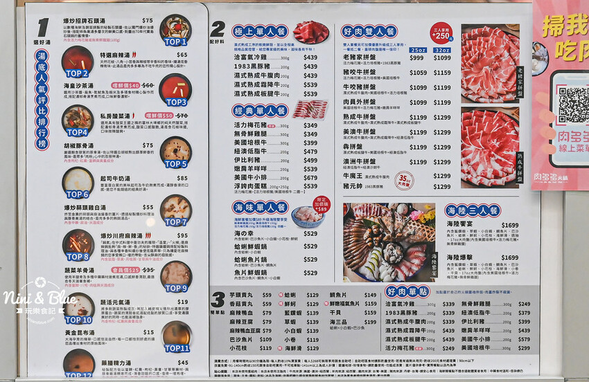 肉多多台中秀泰店，蔬菜自助吧吃到飽推薦，平日午餐3.5小時讓你慢慢吃-妮妮布魯