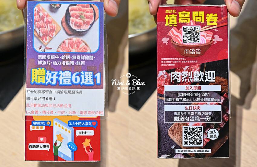 肉多多台中秀泰店，蔬菜自助吧吃到飽推薦，平日午餐3.5小時讓你慢慢吃-妮妮布魯