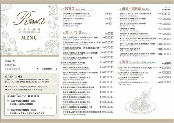 高雄市左營區一台斤的蛤蠣義大利麵我終於吃到你啦！左營高鐵周邊貨真價實的義大利麵聚餐餐廳就在【ROSA義大利餐廳】＊高