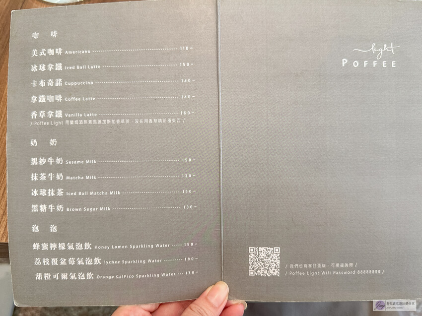 桃園市桃園區桃園美食-蒔敘咖啡-韓系簡約風純白色系質感咖啡廳，不限時、無低消限制、寵物友善/鄰近廣豐新天地