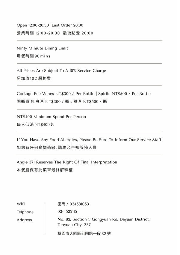 桃園市大園區Angle 371西餐廳(青埔商旅)-桃園大園/慶開幕大優惠!搭配住宿只要4折起~超浮誇整隻龍蝦義大利麵只要350元
