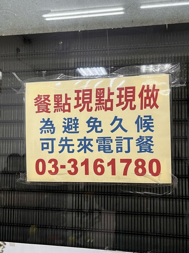 桃園市桃園區【桃園越式】需要一點耐心的好吃越式料理!【食之悅】海鮮炒飯我超推