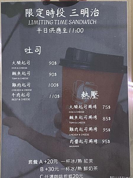 台北市大安區【美食】忠孝敦化咖啡廳｜BELLISSIMO 布里斯哞｜精緻的提拉米蘇可頌｜澳洲咖啡