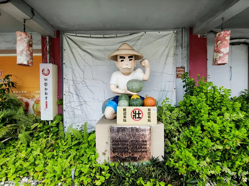 宜蘭縣壯圍鄉宜蘭親子餐廳》壯圍穀倉米食風味料理～懷舊鄉村風餐廳古早味割稻飯，免費麥芽餅糖餅乾DIY體驗