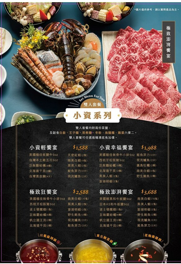 新北市新莊區【新莊火鍋】樂釜極上鍋物新莊店,大肉盤/海陸雙拼/公司聚餐推薦