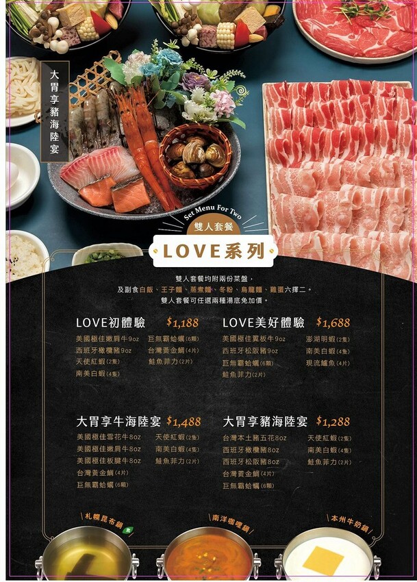 新北市新莊區【新莊火鍋】樂釜極上鍋物新莊店,大肉盤/海陸雙拼/公司聚餐推薦