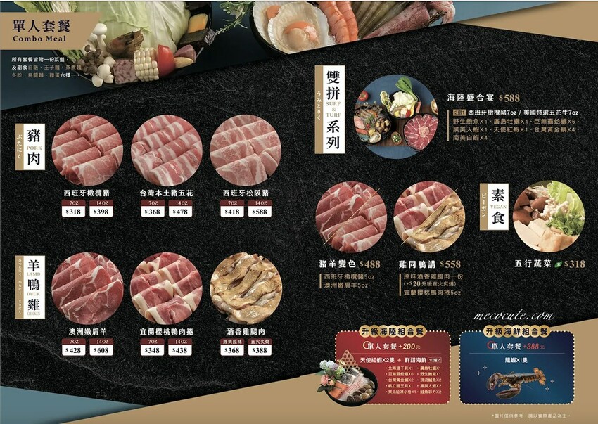 新北市新莊區【新莊火鍋】樂釜極上鍋物新莊店,大肉盤/海陸雙拼/公司聚餐推薦