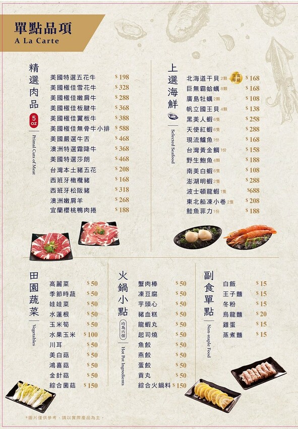 新北市新莊區【新莊火鍋】樂釜極上鍋物新莊店,大肉盤/海陸雙拼/公司聚餐推薦