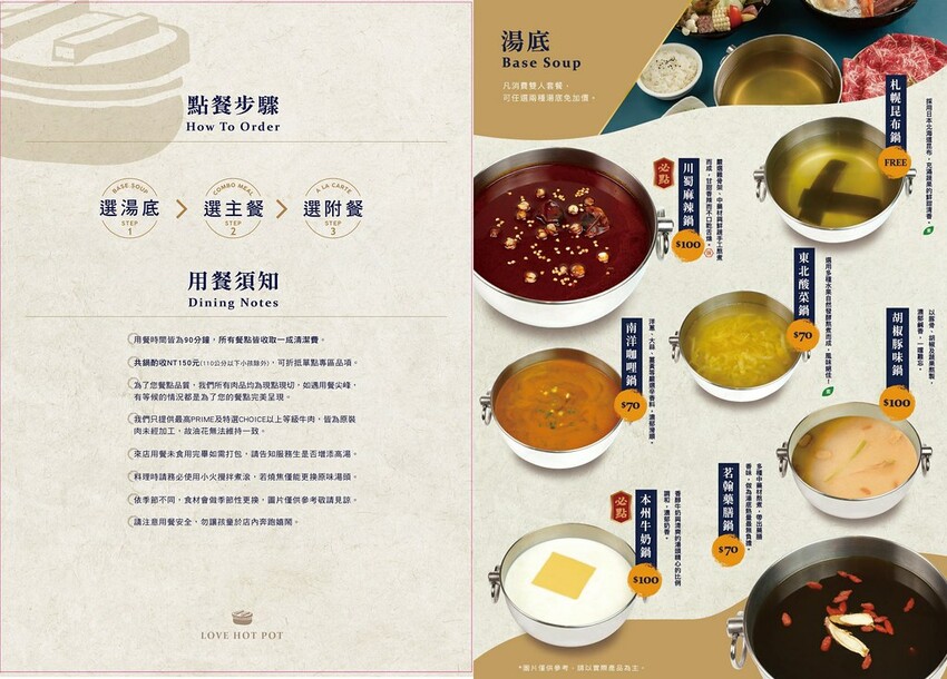 新北市新莊區【新莊火鍋】樂釜極上鍋物新莊店,大肉盤/海陸雙拼/公司聚餐推薦