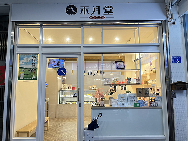 【基隆甜點推薦】禾月堂菓子工坊｜人氣乳酪塔、可麗露、生乳捲通